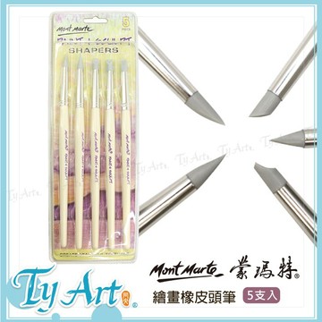 同央美術網購 澳洲 MonMarte 蒙馬特 蒙瑪特 矽膠筆5入組 複合媒彩 可用於水彩 油畫 粉彩 BMHS0005