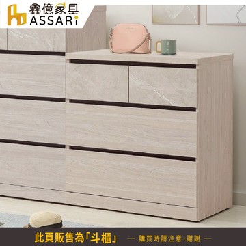ASSARI-橫玫四斗櫃(寬90x深49x高92cm)