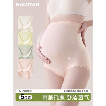 孕婦內褲懷孕中晚期專用高腰托腹純棉抗菌胖mm大碼200斤無痕短褲