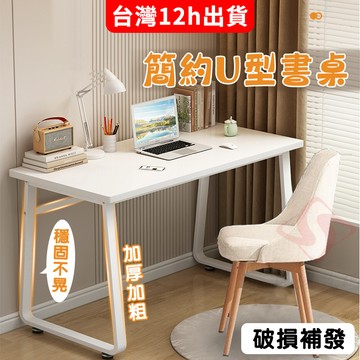 小不記【加粗加厚 圓角防撞桌】電腦桌 辦公桌 桌子 書桌 節約桌 工作桌 寫桌 100*60 120*60