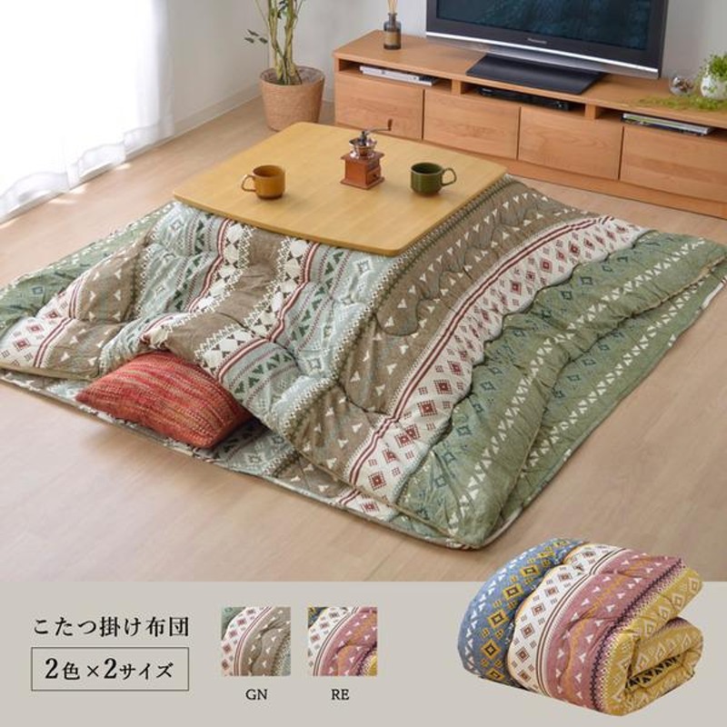 カジュアル こたつ布団/寝具 幾何柄 掛け単品 レッド 約190cm×240cm