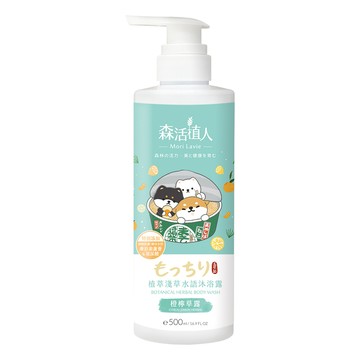 Mori 森活植人 植萃淺草水語沐浴露 橙檸草露  500ml  1瓶