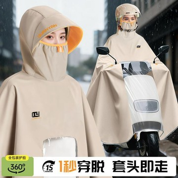 💗臺灣出貨💗電動車雨衣男女長款高領防護暴雨騎行全身加大加厚摩托電瓶車雨披04010401