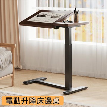 MGSHOP 電動升降側邊桌 床邊桌 沙發邊桌 電動升降桌(南洋楹木款70CM/80CM)插電款