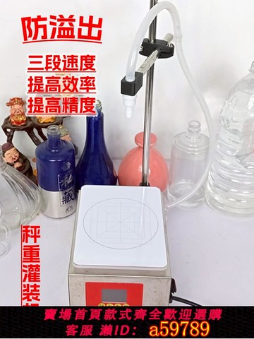 【全網低價 可打統編】全自動多功能定量液體灌裝機小型稱重定時分裝機白酒食用油洗衣液