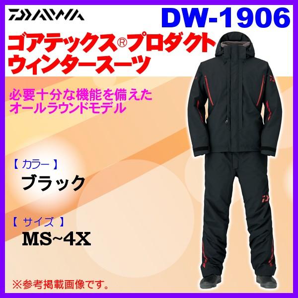 ダイワ ゴアテックス プロダクトウィンタースーツ DW1906 XL-