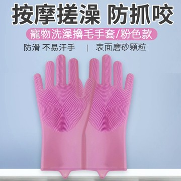 【24H發貨 台灣現貨】寵物搓澡手套 洗澡手套 防抓手套 沐浴手套 洗澡按摩刷 按摩手套 洗澡神器 寵物洗澡用 批發團購