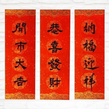 【2026 馬年春聯】黑墨四字門聯|手寫春聯|送禮