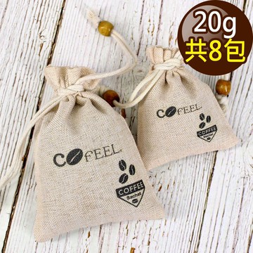 【CoFeel 凱飛】凱飛咖啡豆研磨香包20g/除臭包/除濕包(8包組)