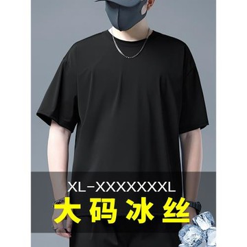 大碼男士短袖T恤夏季男款冰絲速干衣加肥加大胖子寬松彈力半袖衫