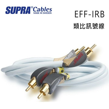 【澄名影音展場】瑞典 supra 線材 EFF-IRB 類比訊號線/冰藍色/公司貨