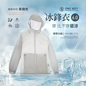 UPF50+防曬冰感A+級透氣排汗機能冰鋒衣6.0