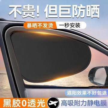 遮陽擋闆 車窗遮陽 汽車遮陽闆 防曬隔熱遮陽闆 車窗遮陽 車用遮陽 車子遮陽 隔熱遮陽簾 防窺磁吸式擋闆 1YYY
