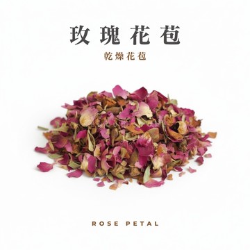 玫瑰花瓣｜花苞｜40公克
