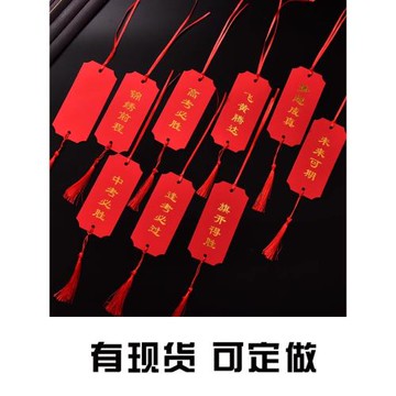 學校活動節日卡賀卡新年心愿卡許愿卡吊卡手寫懸掛卡活動裝飾卡片