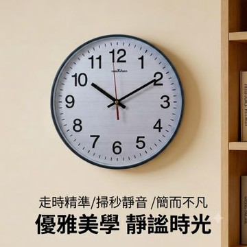 HAMTWMER簡約美學大數字霧面質感美學掛鐘 CY-H5828