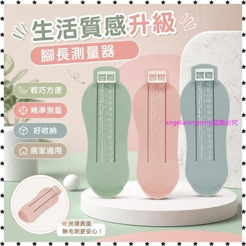已售10000➕量腳器兒童精準新生買鞋腳長測量器量腳內長0-8嵗尺碼量鞋器 GMVZ
