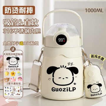 大耳狗316不銹鋼大肚杯智能溫度顯示保溫杯女生高顏值水杯大容量