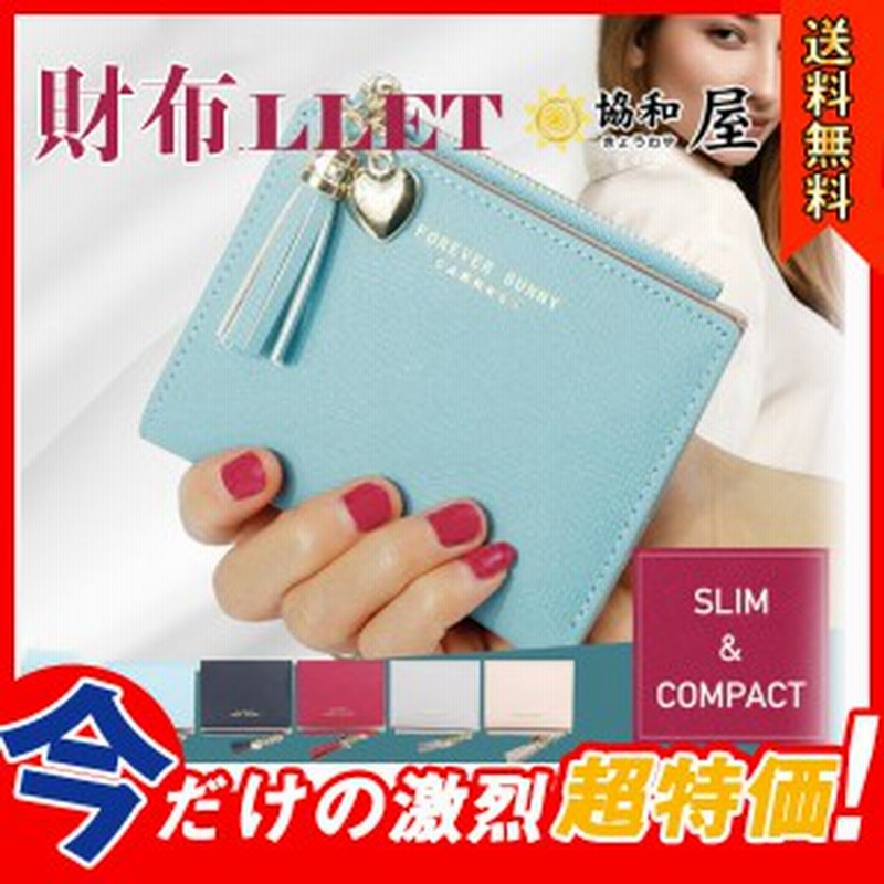 財布 レディース 二つ折り 大容量 コンパクト ミニ財布 二つ折り財布 ミニウォレット かわいい おしゃれ 安い 使いやすい 通販 Lineポイント最大7 0 Get Lineショッピング