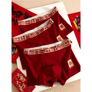本命年紅色男士內褲純棉男生平角褲中腰四角褲短褲頭結婚喜事中腰