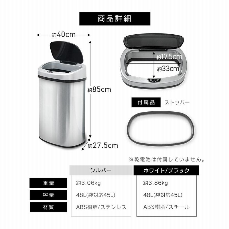 センサー全自動開閉式 ゴミ箱 大容量45L シルバー 2個セット 人気商品