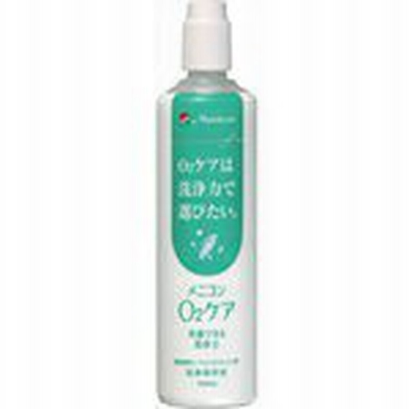 メニコン O2ケア 120mL コンタクト洗浄液 コンタクトレンズ洗浄液 酸素