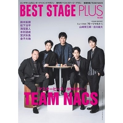 BEST STAGE PLUS VOL.4