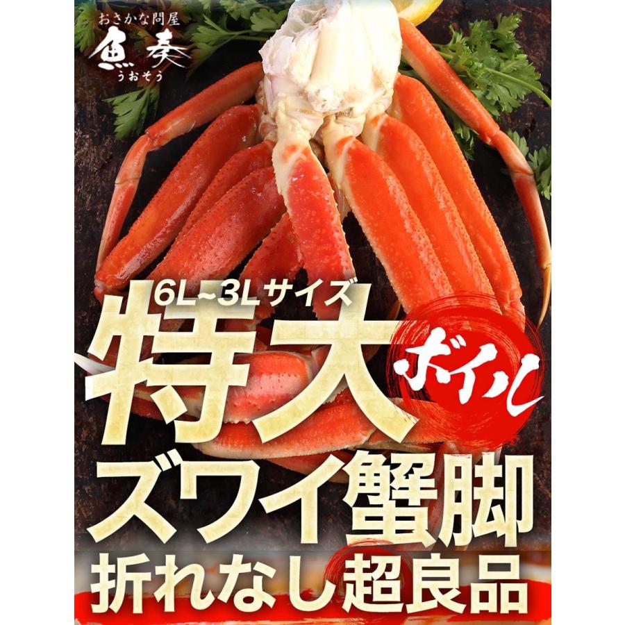 ボイル ズワイガニ 特大 脚 5kg お歳暮 ギフト かに カニ 蟹 ずわい