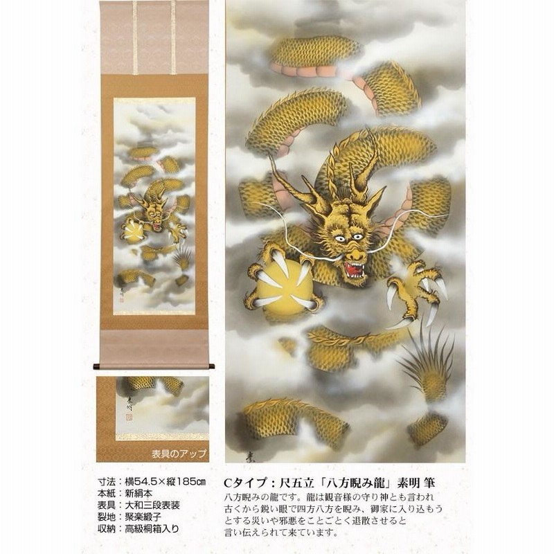 ②【美品】掛け軸 孔雀 菅原草雪 インテリア 和室 オシャレ共箱 尺八立