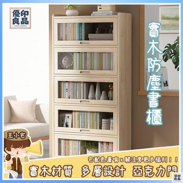 免運 公司貨 可開發票 【實木拼接書櫃 免運】實木拼接書櫃 帶門防塵 壓克力書架 置物架 家用 實木書櫃客廳 玩具儲物櫃工廠現貨直銷 售後保障 全館八折 新品特價 yy815