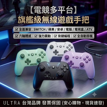 喚醒 通用 switch 2 pro 記憶手把 寶可夢za 編程 自動連發 無線搖桿 安卓 iphone 電腦 原神手遊