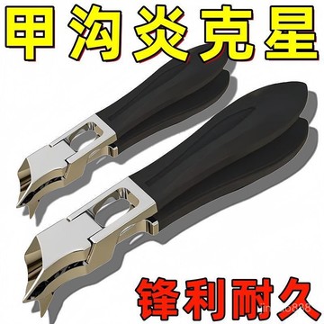 💥現貨速發💥 甲溝專用剪刀 甲溝專用指甲鉗 鋒利斜口指甲刀 腳趾甲剪 家用尖鷹嘴鉗 修腳神器甲溝炎 剪指甲矯正器