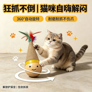 ✨臺灣出貨✨貓咪玩具不倒翁羽毛逗貓棒自嗨解悶神器小貓幼貓消耗體力玩具KPQS