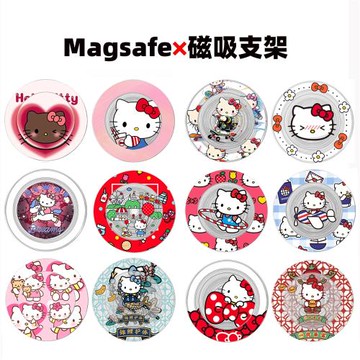 Magsafe強磁圓形啪嗒磁吸手機支架氣囊折疊伸縮可愛Hello Kitty貓