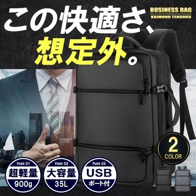 ビジネス リュック 35L 防水 メンズ 3WAY A4 サイズ ノートPC