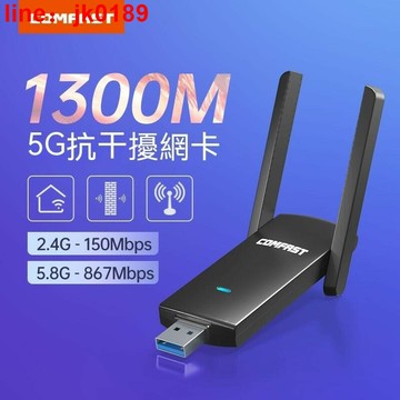 【店家優選】線網卡 電腦WIFI接收器 USB無線網