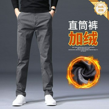 【加絨百搭】男士休閒褲 直筒褲 長褲 商務褲 工裝褲 運動褲 純棉加絨 寬鬆直筒 高端潮流 秋冬保暖 商務通勤休閒