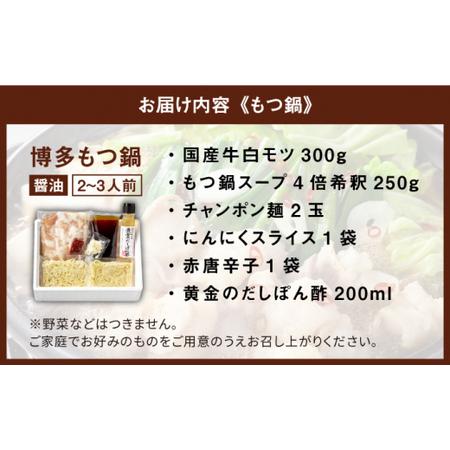 ふるさと納税 博多もつ鍋醤油味（2-3人前）辛子明太子1kg 大満足セット＜博多の味本舗＞那珂川市 辛子明太子 明太子 卵 海鮮.. 福岡県那珂川市