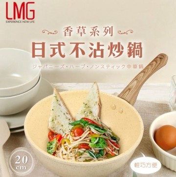 LMG 日式不沾雪平鍋／CB Japan迷你牛奶深鍋｜22cm／20cm／13cm｜四款可選