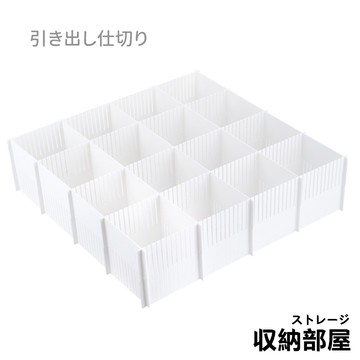 台灣現貨 抽屜分隔板 抽屜收納 分類隔板 整理抽屜分類隔版  內衣收納分隔板 衣櫃隔板 收納部屋