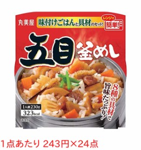 ★まとめ買い★　丸美屋　五目釜めし味付けごはん付 230G　×24個