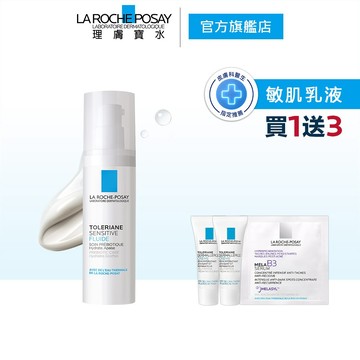 理膚寶水 多容安舒緩濕潤乳液 40ml 敏肌乳液 期間限定特談組 La Roche-Posay官方旗艦店