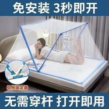 ⚡臺灣爆品⚡可折疊蚊帳家用無需免安裝可伸縮收納方便打開卽用上下鋪宿捨加密 YFLH