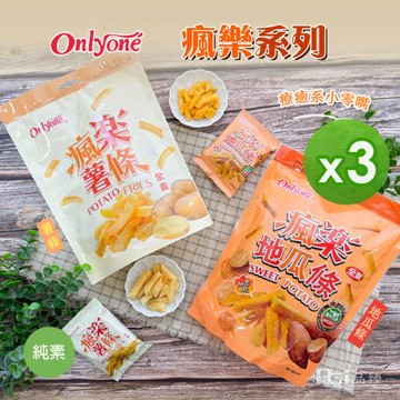 【海龍王】瘋樂系列(薯條/地瓜條)(72g)_3包組