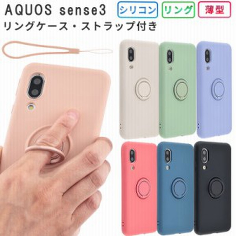 Aquos Sense3 ケース シリコンリング スマホケース Shv45 Shv48 スマホカバー Sense3 Lite Basic 携帯ケース Au携帯カバー おしゃれ シン 通販 Lineポイント最大4 0 Get Lineショッピング