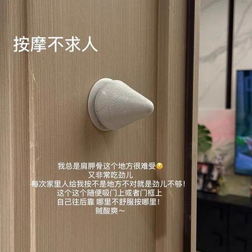 強力推薦🔥吸牆背部按摩器吸附式筋膜球按摩球頸膜放鬆深度背部肌肉足底經絡8flq
