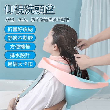家用成人摺疊式洗頭盆 免躺洗髮盆 折疊盆 免彎腰仰視洗頭盆 洗頭接水盆
