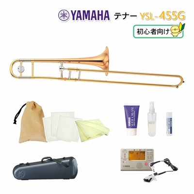 YAMAHA テナートロンボーンYSL-455G (YSL455) ゴールドラッカー仕上げ