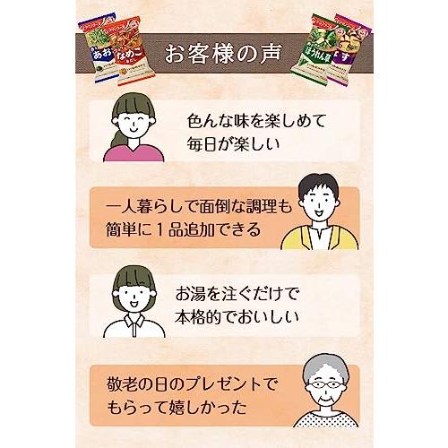 香典返し 志 アマノフーズ 味噌汁 ギフト セット ８種アソート 詰め合わせ 箱入り 包装済み (1)