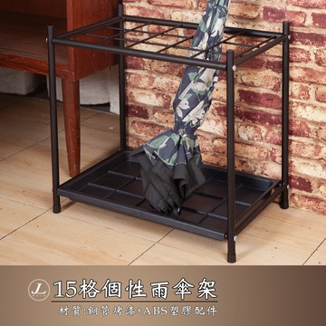 【15格 9格個性雨傘架】雨傘架 15格雨傘架 滴水盤 傘架 傘桶 JL精品工坊